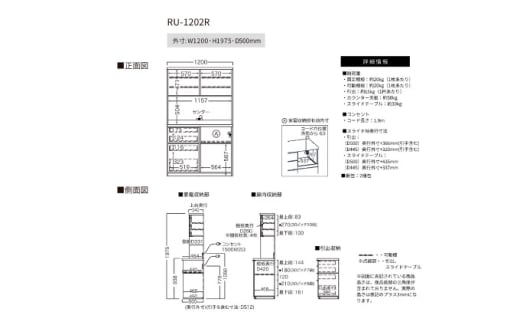 キッチンボードRU-1202R [No.1011] ／ 家具 インテリア ハイカウンタータイプ 食器棚 岐阜県