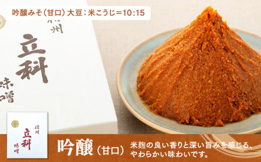 1-C 詰め合わせセット (吟醸みそ1kg×2箱、イマイ醤油1L×2本)