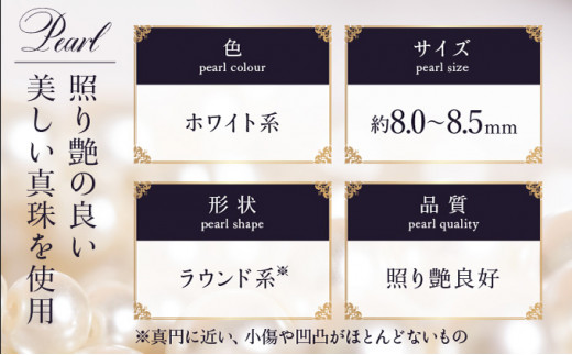 8-8.5mmアコヤ真珠ネックレス R-272