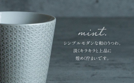 【日常に和の優雅さを】有田焼 mint. 麻の葉 カップ 5色セット【金照堂】カップ 蕎麦猪口 ティーカップ コップ 食器 和食器 磁器 有田焼 ペアセット A50-249