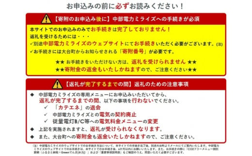 大台町産CO2フリーでんき 70,000円コース（注：お申込み前に申込条件を必ずご確認ください） ／中部電力ミライズ 電気 電力 三重県 大台町