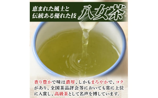 【ksg1371】＜定期便・全3回(連続)＞福岡銘茶八女茶 特選セット(総量1.65kg)【マル五】