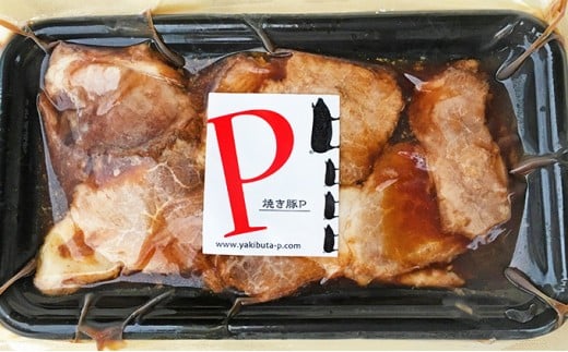 [№5911-0135]焼き豚P国産スライス焼豚130g×8