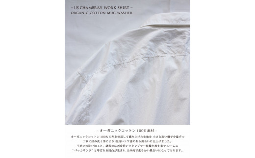 47-10　播州織メンズシャツ「US CHAMBRAY WORK SHIRT」（1着）　TIW_111（ベージュ）・Mサイズ