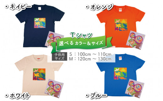 キッズTシャツ(ブロック柄・M / ホワイト)とメガネ拭きの2点セット[A-003026_02_03]