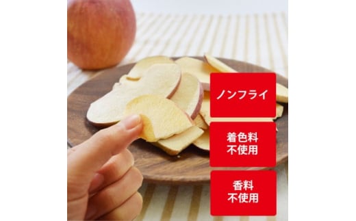 信州りんごチップスふじ25g×3袋　フリーズドライ製法 ノンフライ 着色料不使用・香料不使用【1293068】