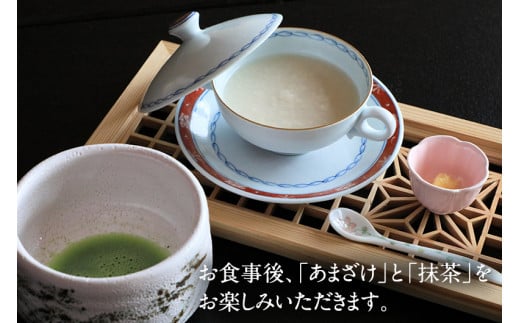 老舗割烹の季節のディナー チケット 糀だけのこだわり甘酒と抹茶付き 飲食チケット サービスチケット 飲食サービス ディナー 夕食 ディナー券 麹 甘酒 割烹の味 加茂市 天神屋会館