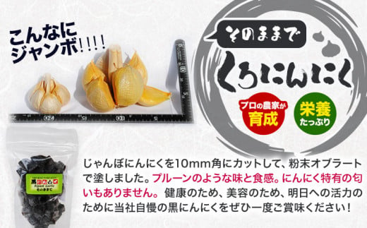 くろにんにく(そのままで) 500g《30日以内に出荷予定(土日祝除く)》大阪府 羽曳野市 ニンニク 黒ニンニク じゃんぼ大蒜 大蒜 健康 スタミナ