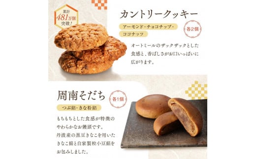 ふるさと納税 お菓子 詰め合わせ 福袋 ［銀］ 訳あり スイーツ 和菓子 焼き菓子