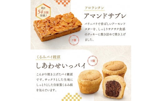 ふるさと納税 お菓子 詰め合わせ 福袋 ［銀］ 訳あり スイーツ 和菓子 焼き菓子