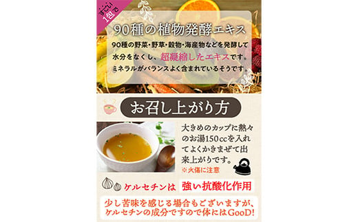 すごい玉ねぎスープ 合計2セット(4.8g×30食) 小分け 玉ねぎ スープ 料理 調味料 隠し味 食品 F20E-814