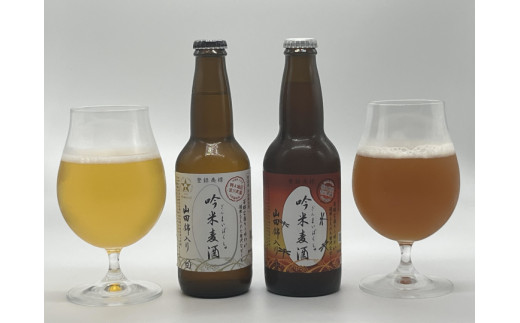 M-146 吟薫る山田錦入りビール「吟米麦酒」白・赤各3本セット（合計6本）