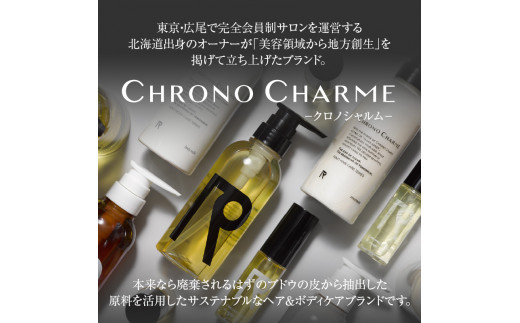 【定期便全12回】リノ クロノシャルム シャンプー＆トリートメント＆ボディウォッシュ 合計36本（300ml×各1本×12回)