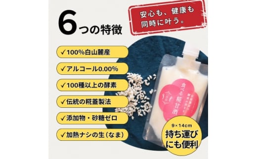 食べる糀甘酒 160g パウチ 6個 冷凍 ★生きた発酵食 ★8ヶ月保存OK ★すぐに使えて便利【1310017】