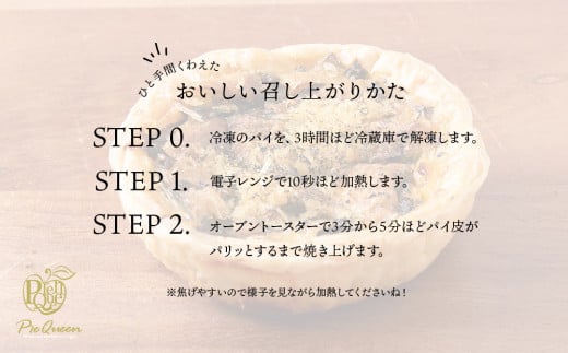 知内町産ニラとチーズのキッシュパイ 6個入り パイ キッシュ にら チーズ 北海道