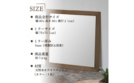 【SENNOKI】CARRE W800×D20×H800mm(7.6kg)〈ライトブラウン〉木枠正方インテリアウォールミラー【2408M05044_02】