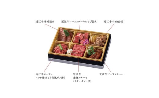 【カネ吉山本】近江牛づくしオードブル2段重（3人前）【Y190U】
