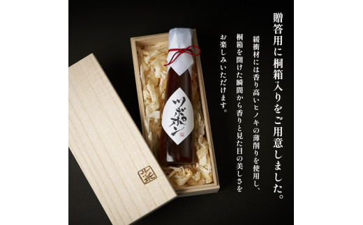 【贈答用】 食べる無添加ポン酢 ツボポン 125g 桐箱入り