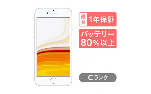 【ゴールド】三つ星スマホ iPhone 8 64GB 中古Cグレード