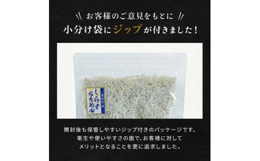 しらす 訳あり 1kg(200g×5P) 小分け しらす干し シラス ごはん おかず チャーハン パスタ 料理 大きめ 産地直送 ランキング こだわり 鮮度 天塩 マル伊商店 愛知県 南知多町