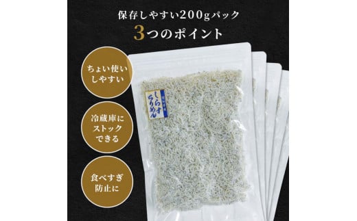 しらす 訳あり 1kg(200g×5P) 小分け しらす干し シラス ごはん おかず チャーハン パスタ 料理 大きめ 産地直送 ランキング こだわり 鮮度 天塩 マル伊商店 愛知県 南知多町