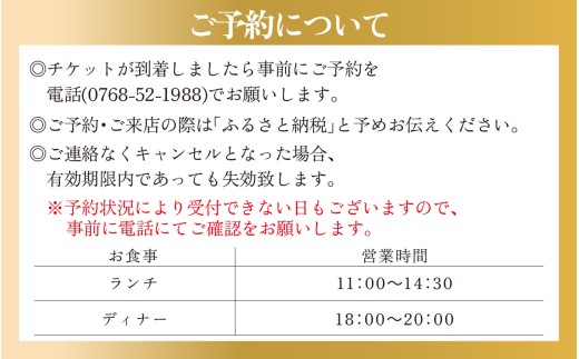 【先行予約】奥能登・穴水町『かき浜』牡蠣フルコース お食事券（1名様分）【2026年1月以降順次発送予定】 | 奥能登 能登半島 穴水町 牡蠣 かき 牡蠣料理 お食事券 牡蠣グルメ 食事券 牡蠣づくしコース ランチ ディナー フルコース