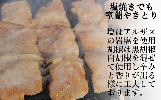 室蘭やきとり たれ焼き25本 しお焼き25本 焼き鳥 【 ふるさと納税 人気 おすすめ ランキング 室蘭 やきとり たれ焼きしお焼き 25本 焼き鳥 串焼き 鶏肉 豚肉 肩ロース 肉 たれ 串 おつまみ 酒 塩 しお 醤油 セット 大容量 詰合せ 北海道 室蘭市 送料無料 】 MROA043