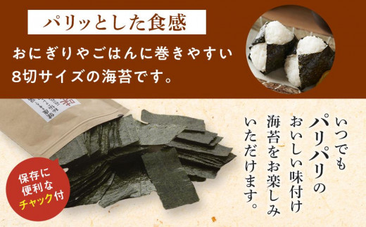 福岡県産有明のり　焼き海苔8切48枚×6袋【海苔 のり ノリ 有明海苔 有明のり 焼き海苔 焼きのり 家庭用 お取り寄せグルメ ご飯のお供 お取り寄せ お土産 九州 ご当地グルメ 福岡土産 取り寄せ グルメ 福岡県 大任町 AS002】