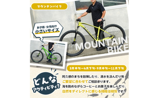 期間限定実施 マウンテンバイク体験チケット(3時間/3名) 阿久根 MTB アウトドア アクティビティ 自然 体験 ツアー チケット 海 コーヒー お菓子【パズル】a-50-14