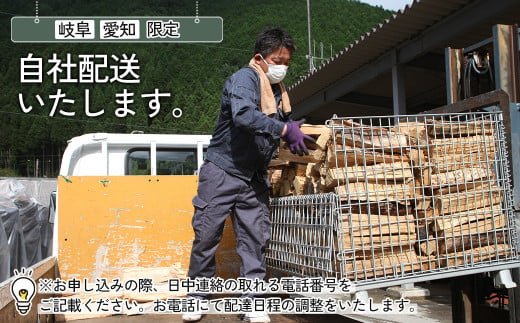 【愛知県・岐阜県配達限定】薪ストーブ 飛騨産ナラ薪 40cmカット割 薪×3カゴ（合計約1.5トン）火持ちの良い広葉樹!! 乾燥薪  暖炉 焚火【薪のモクネン】配達時期は10月頃からシーズン終了まで!! ナラ 楢 なら 薪 まき マキ 直接配送 運び入れ 直接