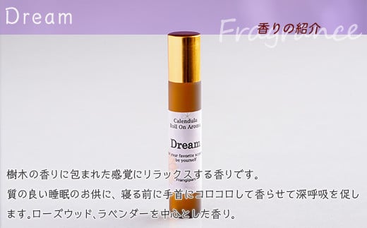 カレンデュラロールオンアロマ 3種の香りセット（各1個） ふるさと納税 人気 おすすめ ランキング 美容商品 化粧品 アロマオイル アロマ オイル 香り リラックス 保湿 北海道 壮瞥町 送料無料 SBTX015