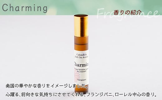 カレンデュラロールオンアロマ 3種の香りセット（各1個） ふるさと納税 人気 おすすめ ランキング 美容商品 化粧品 アロマオイル アロマ オイル 香り リラックス 保湿 北海道 壮瞥町 送料無料 SBTX015