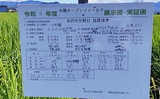 【玄米】 有機JAS つや姫 5kg 有機肥料100% 無農薬 2024年産 農家直送 ブランド米