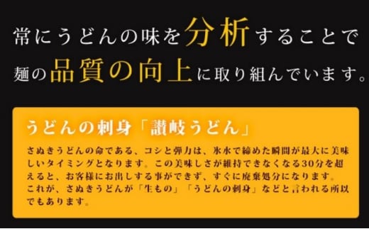 丸亀からお届け！元祖さぬきゆでうどん  20人前