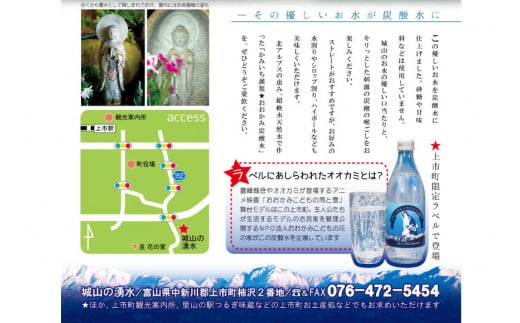 【3回定期便】おおかみ炭酸水 350ml×24本 総計72本 [城山の湧水 富山県 上市町 32280164] 炭酸水 湧水 湧き水 スパークリングウォーター 軟水 長期保存