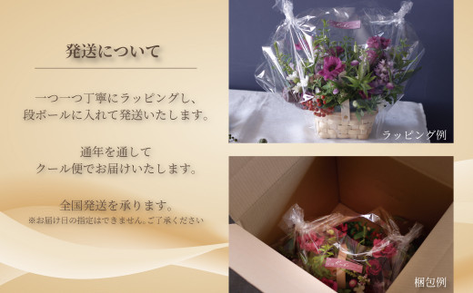 【毎月お届け】季節のお花（生花・花器付き）の定期便・Sサイズ　6か月