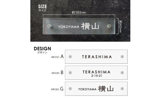 ＜ガラス表札＞まるで氷のような透明度の高いガラスで作るシンプルデザイン表札　Mサイズ　HF-C01【1267771】