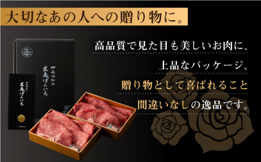 【全6回定期便】長崎和牛出島ばらいろ すき焼き用特選ロース肉特盛700g【合同会社肉のマルシン】 [QBN023]