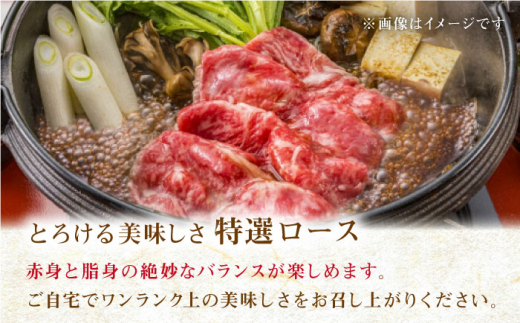 【全6回定期便】長崎和牛出島ばらいろ すき焼き用特選ロース肉特盛700g【合同会社肉のマルシン】 [QBN023]