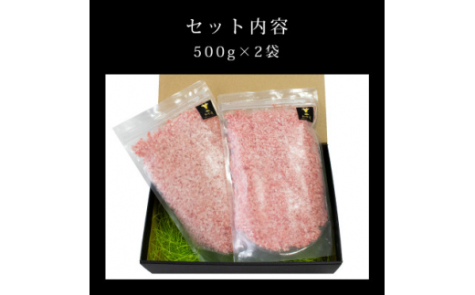 十勝姫 ひき肉 1kg(500g×2)【1480638】