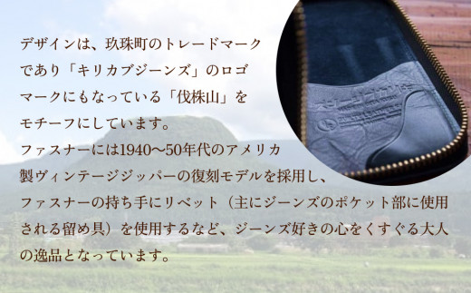 職人の手仕事 キリカブ デニム × レザー ペンケース （ネイビー） 大分県 玖珠町 ハンドメイド 手作り 職人 キリカブジーンズ Guilty Leather Factory Oita Made トリプルコラボ ジーンズ好き ジーンズ生地 デニム生地 ジーンズ デニム 馬革 レザー 皮 革 スエード 高級感 伐株山 モチーフ ヴィンテージジッパー リベット ファスナー ポケット 収納 万年筆