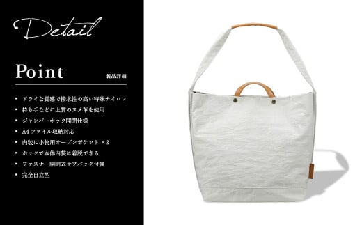 豊岡鞄　２ＷＡＹ　トート（グレー）TUTUMU News paper tote（S2000　24-152）