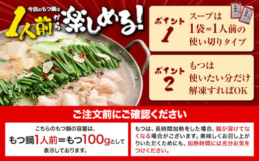 もつ鍋 博多牛もつ鍋 フルセット 薬味 生麺 あり 味噌味 12人前《7-14営業日以内に出荷予定(土日祝除く)》もつ 牛もつ もつ鍋 味噌 みそ 博多 鍋 送料無料 博多 薬味 ちゃんぽん麺 〆 1人前 小分け