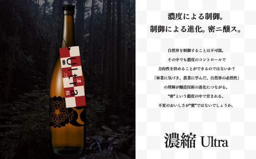 自然淘汰 natural selection DNA Ultra"濃縮"｜日本酒 酒蔵 限定品