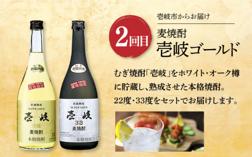 【全4回定期便】焼酎呑み比べ定期便 長崎県 [42ZZZZ009] 焼酎 麦焼酎 芋焼酎 地酒 酒 定期便 呑み比べ 長崎 ギフト プレゼント 贈答 