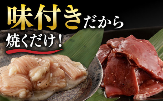 国産 牛肉 ホルモン シマチョウ 小分け 味付き 冷凍 焼肉 焼き肉 和牛 塩 しお 牛 定期便 ていきびん 定期 チョウ