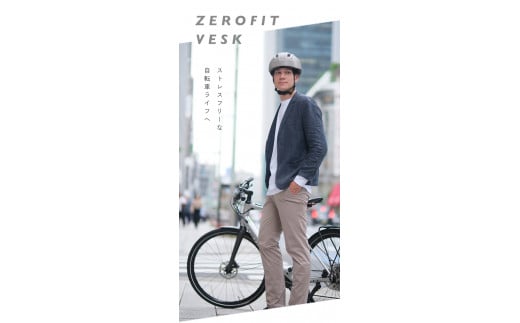 自転車用折り畳み式ヘルメット ZEROFIT VESK（ゼロフィットベスク）サンドベージュ Lサイズ