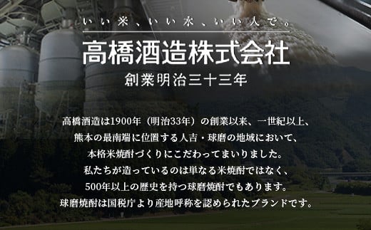 【定期便】本格米焼酎 「白岳パック」 1800ml × 6本 × 6回配送