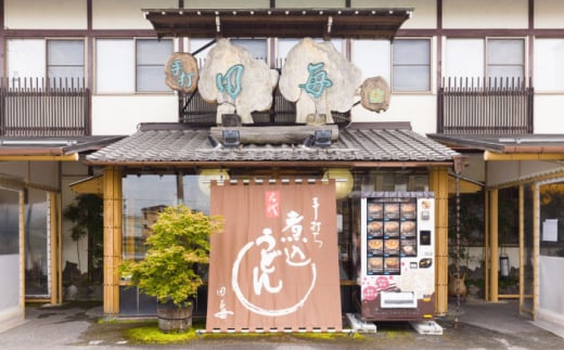 岐阜の味　田毎のカレー煮込みうどんセット 即席 カンタン 麺 岐阜市/ラボレムス [ANFP001]