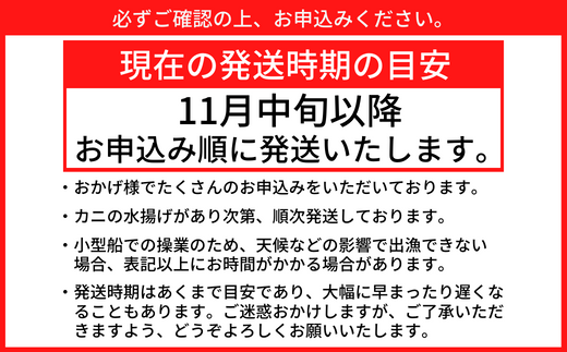 【香住ガニ（生）大 タグ付き 約800g×2枚 冷蔵】発送目安：11月中旬以降 漁協から配送日調整の電話が入ります。 タグ付きの立派なカニを自信もって提供いたします。関西唯一の水揚げ 大人気 ふるさと納税 甘みが強い 香住カニ 香美町 香住 かに ベニズワイガニ 丸ごと 脚 爪 身 ほぐし むき身 かにすき 鍋 遊魚館 50000円 03-07